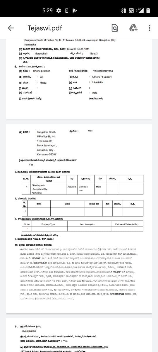 mp-tejasvi-surya-pa-name