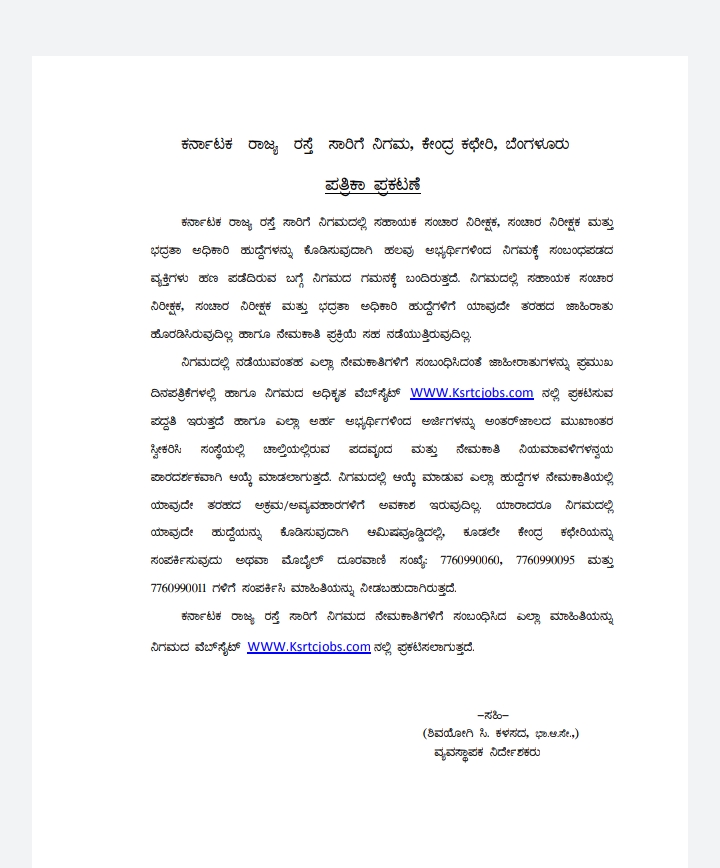 Press note