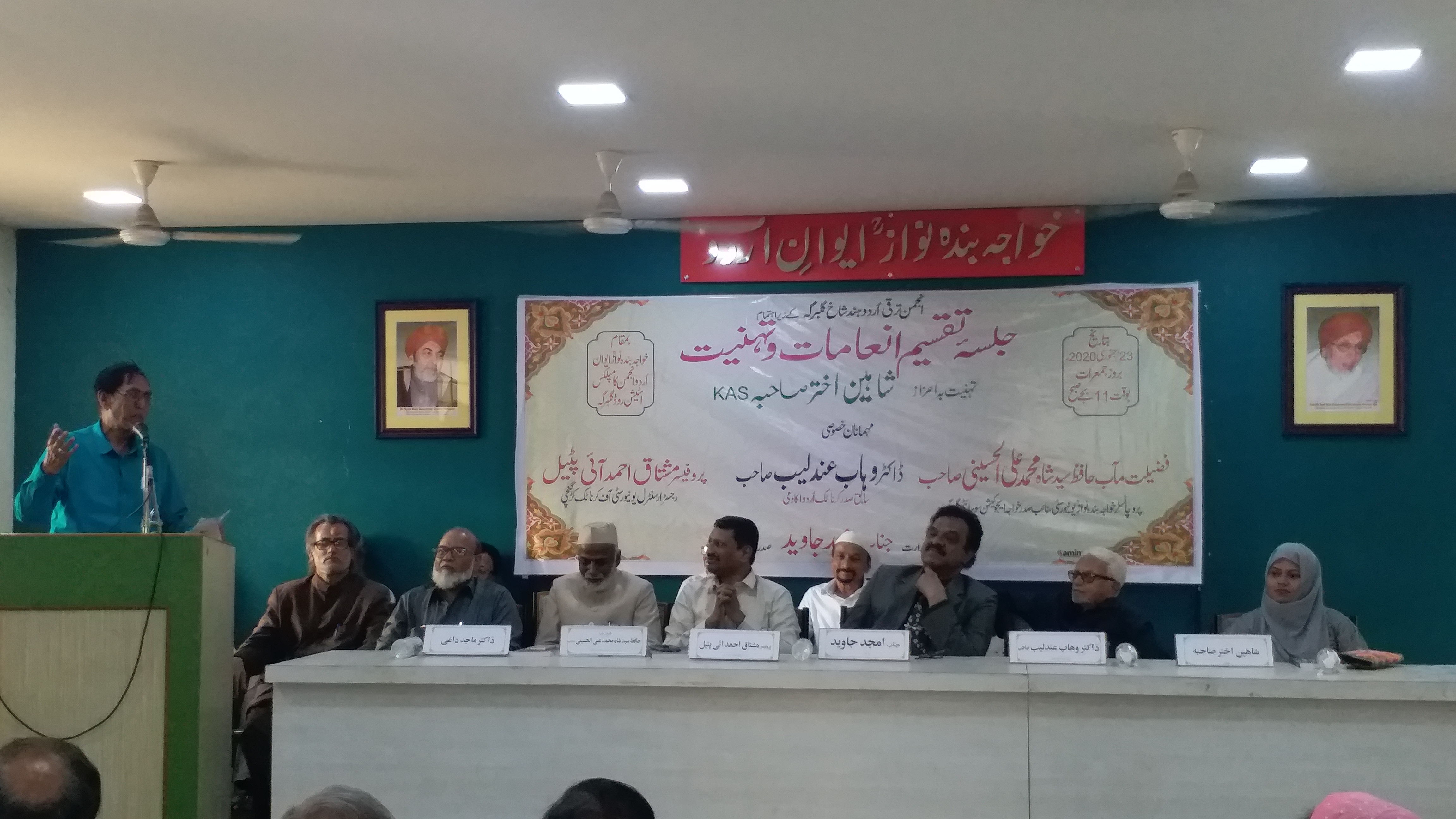 انجمن ترقی اردو ہند شاخ کی جانب سے تقسیم انعامات وتہنیت
