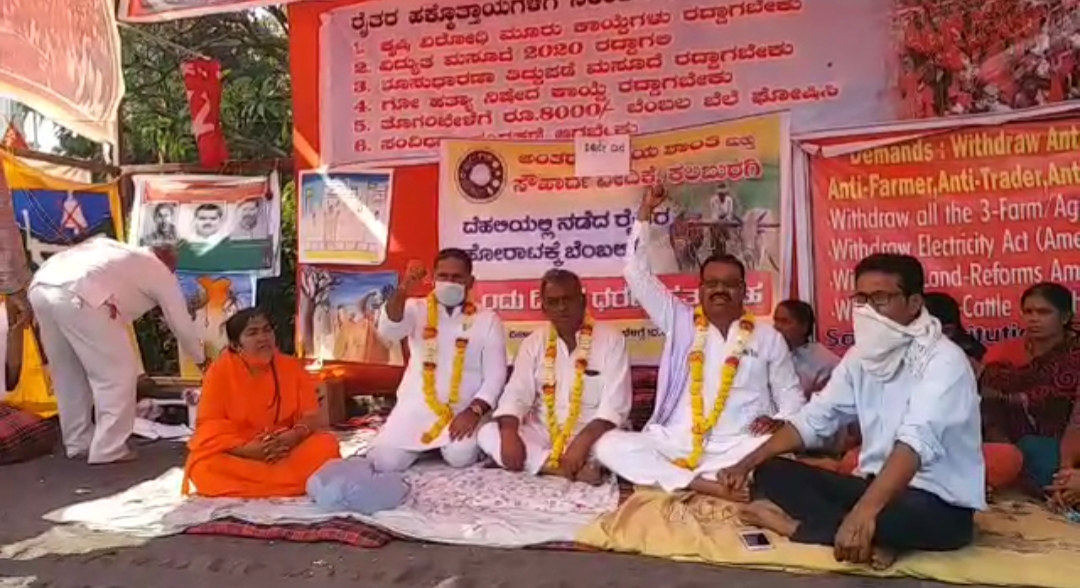 farmers protest against  new farm laws in  gulbarga