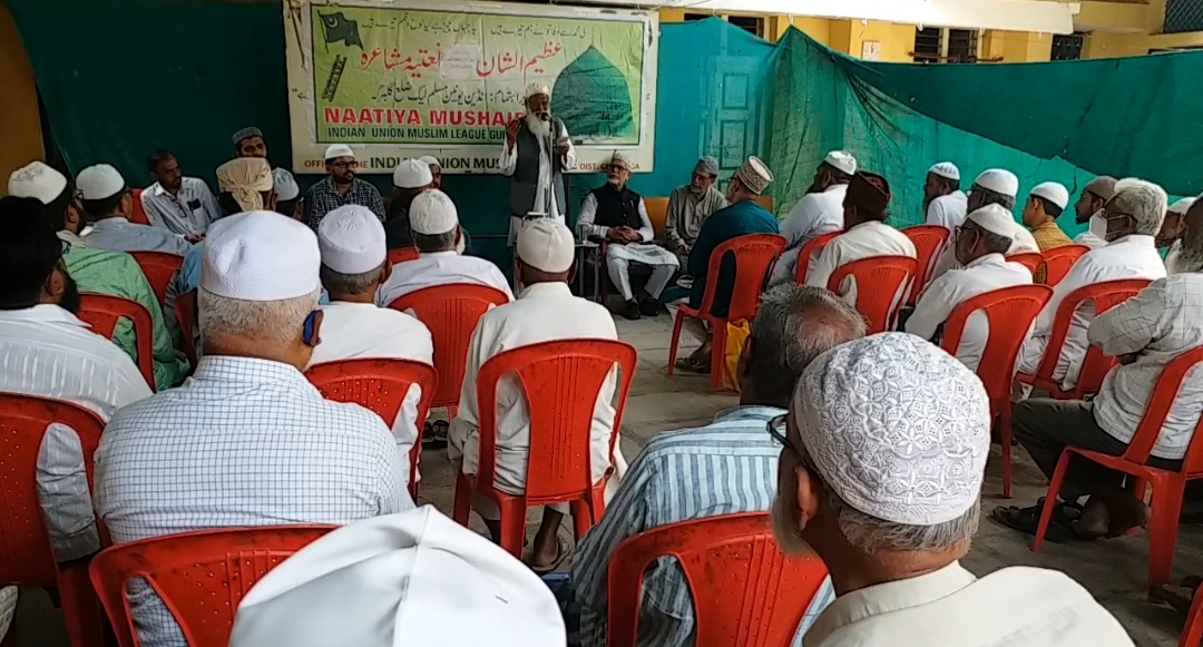 naatiya mushaira organized by indian union muslim league in gulbarga