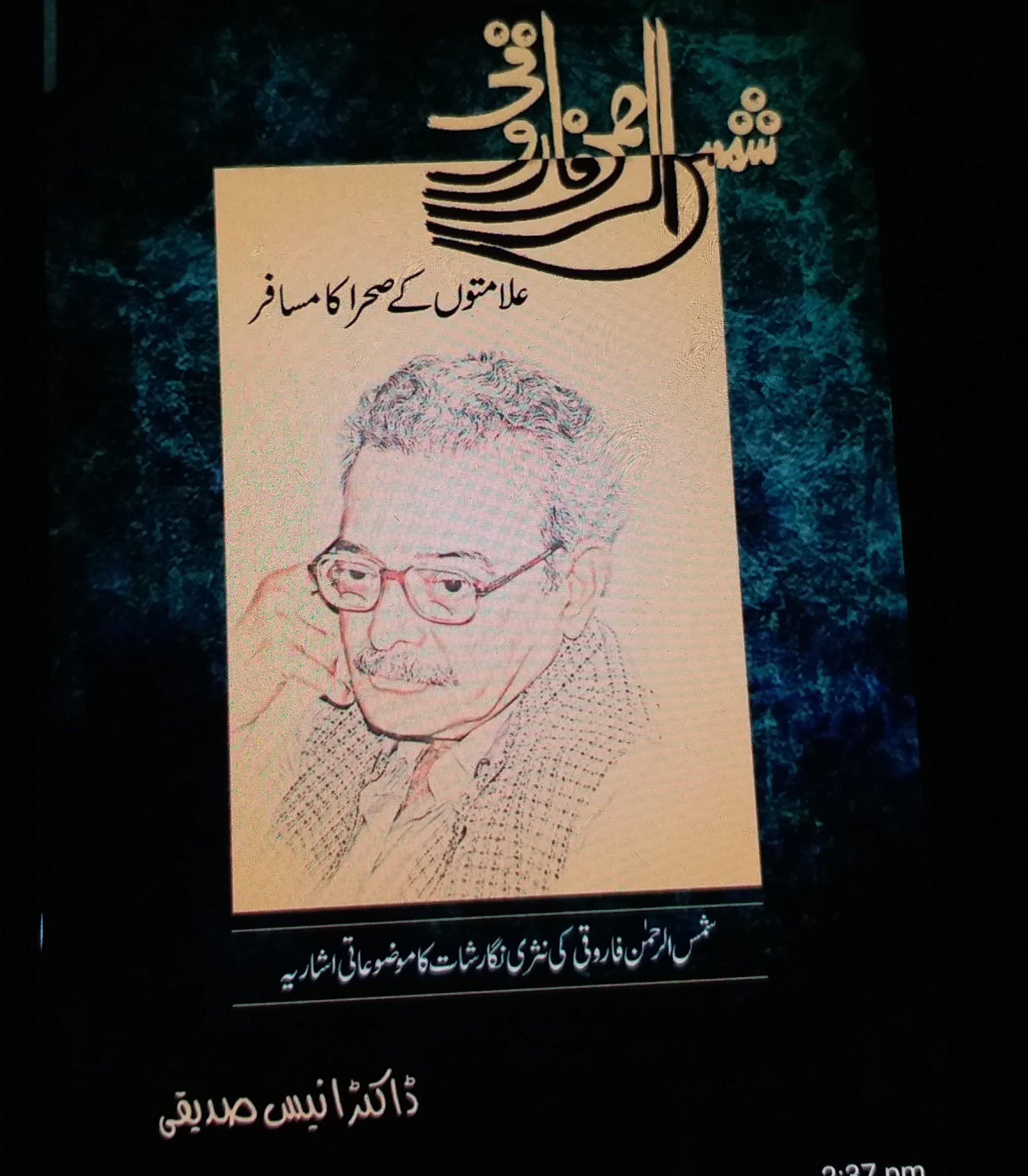 urdu poets and writers pays tribute to shamsur rahman faruqi in gulbarga