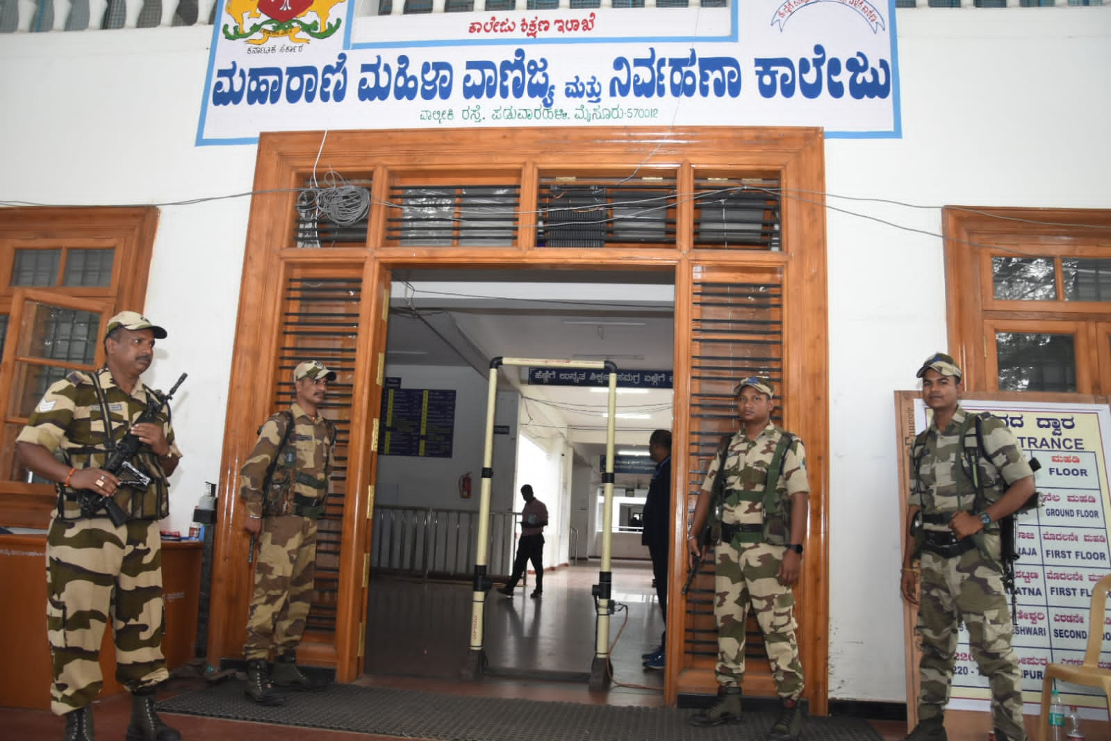 ಮಹಾರಾಣಿ ಮಹಿಳಾ ವಾಣಿಜ್ಯ ಮತ್ತು ನಿರ್ವಹಣಾ ಕಾಲೇಜು