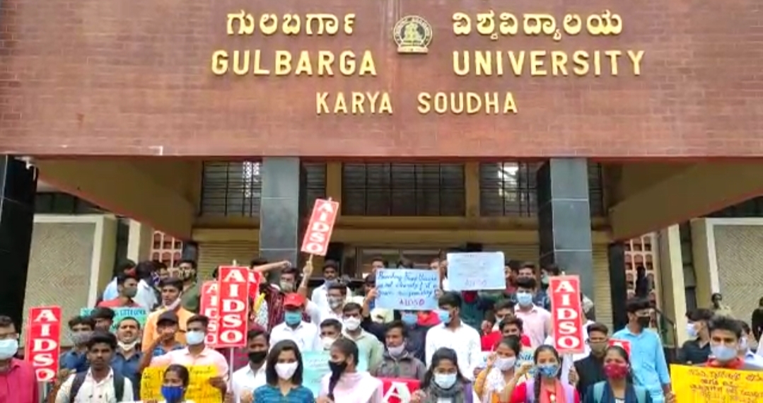 all india democratic students organisation protest in gulbarga university