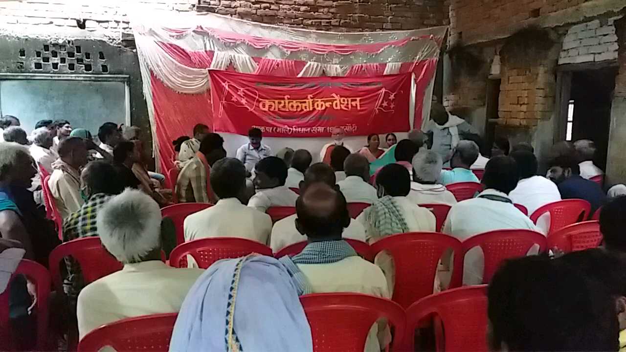 CPIM is preparing for Bihar assembly elections 2020