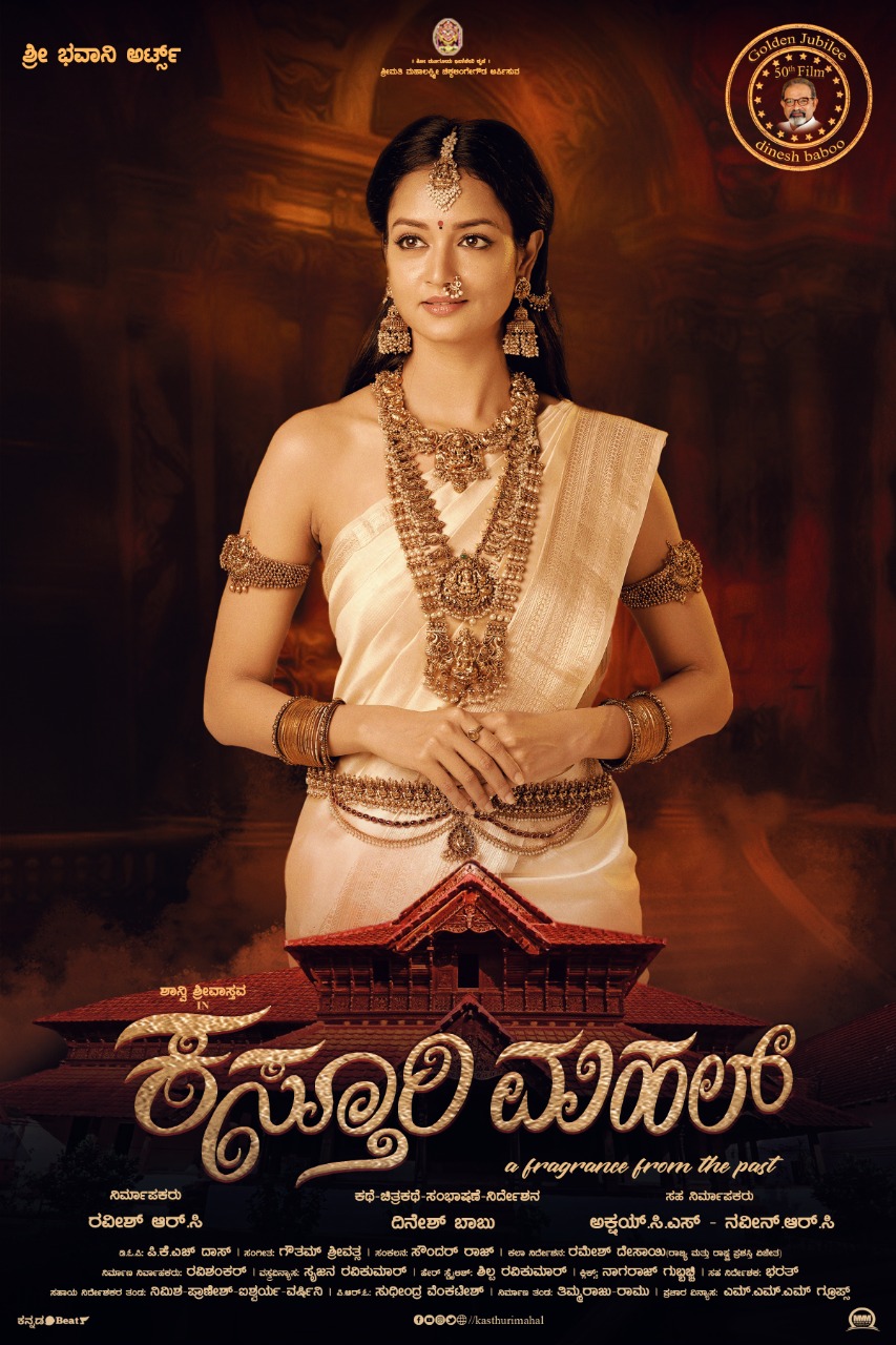 Shanvi shrivatsav first look