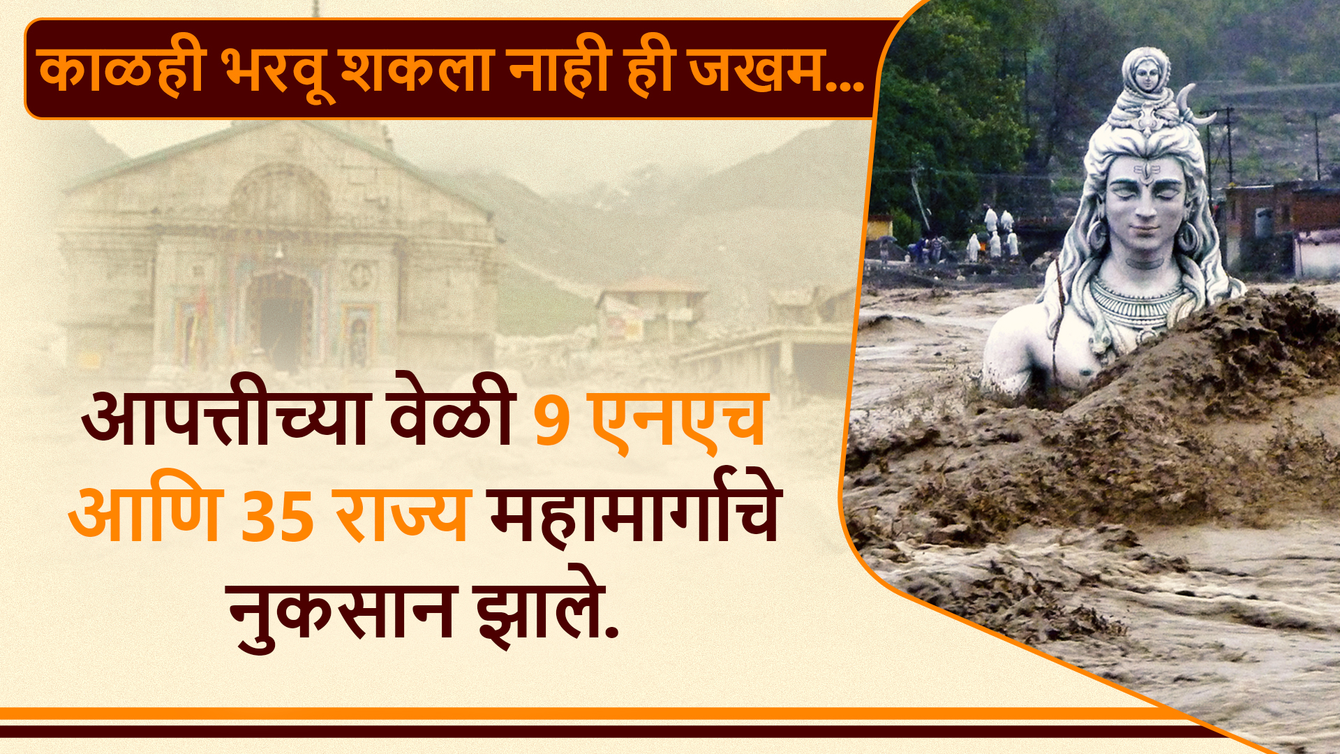 Kedarnath Disaster Brutal Photos