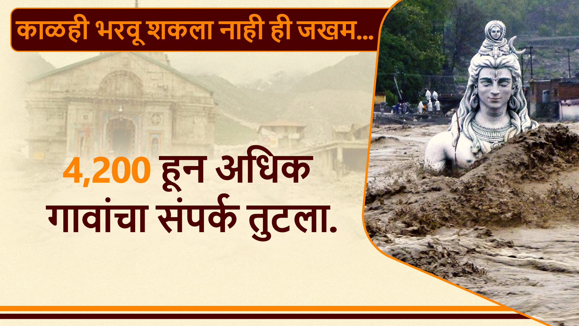 Kedarnath Disaster Brutal Photos