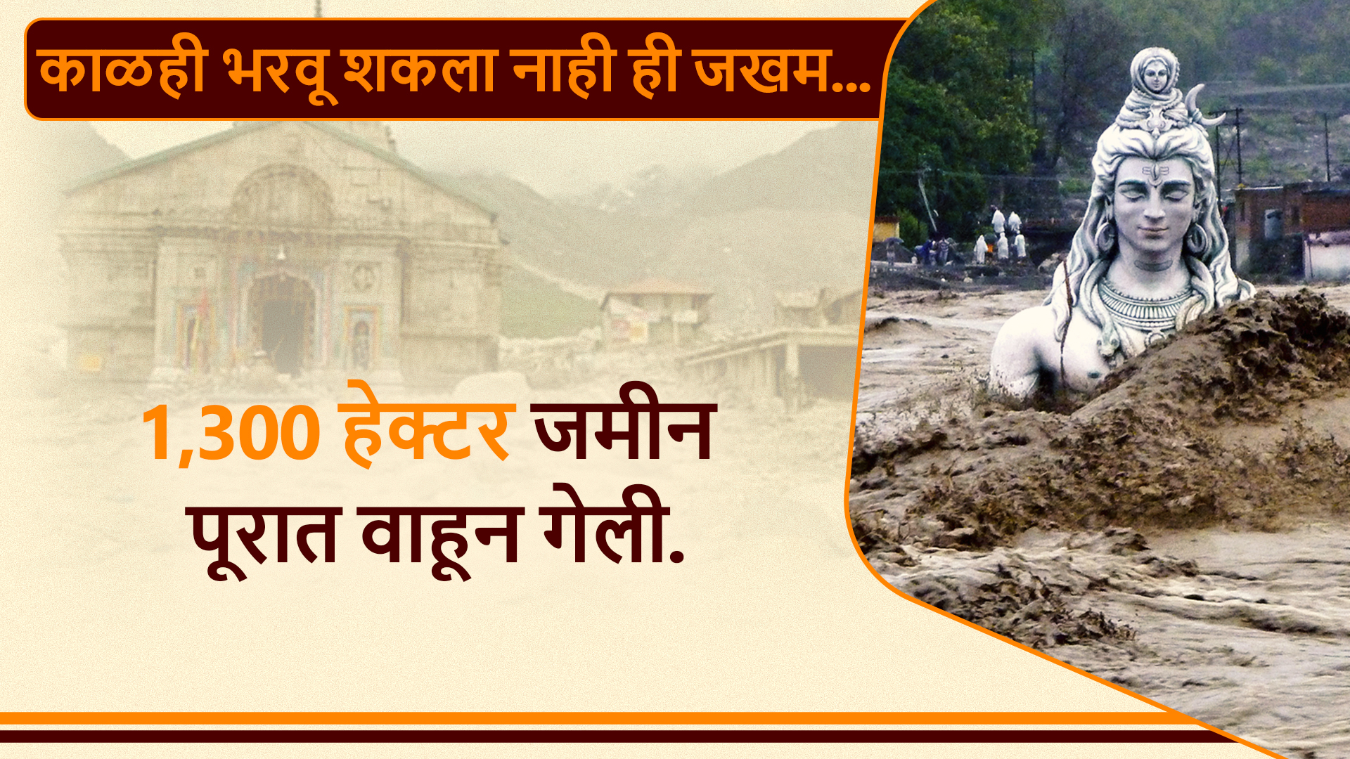 Kedarnath Disaster Brutal Photos