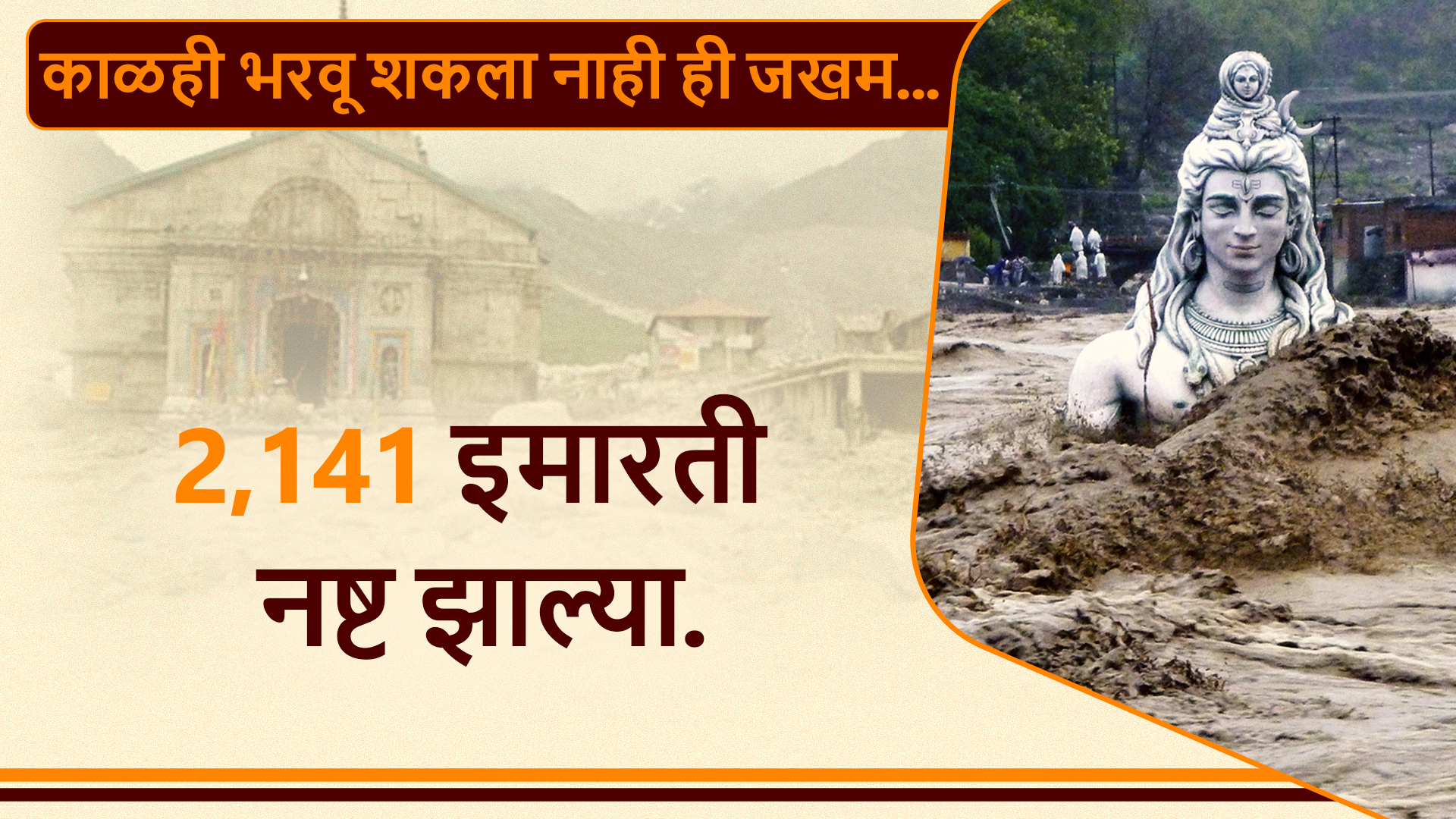 Kedarnath Disaster Brutal Photos