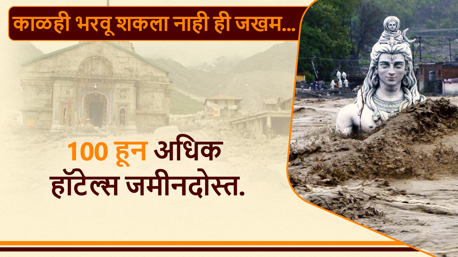 Kedarnath Disaster Brutal Photos