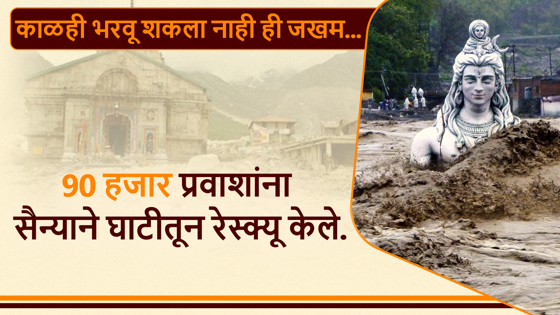 Kedarnath Disaster Brutal Photos