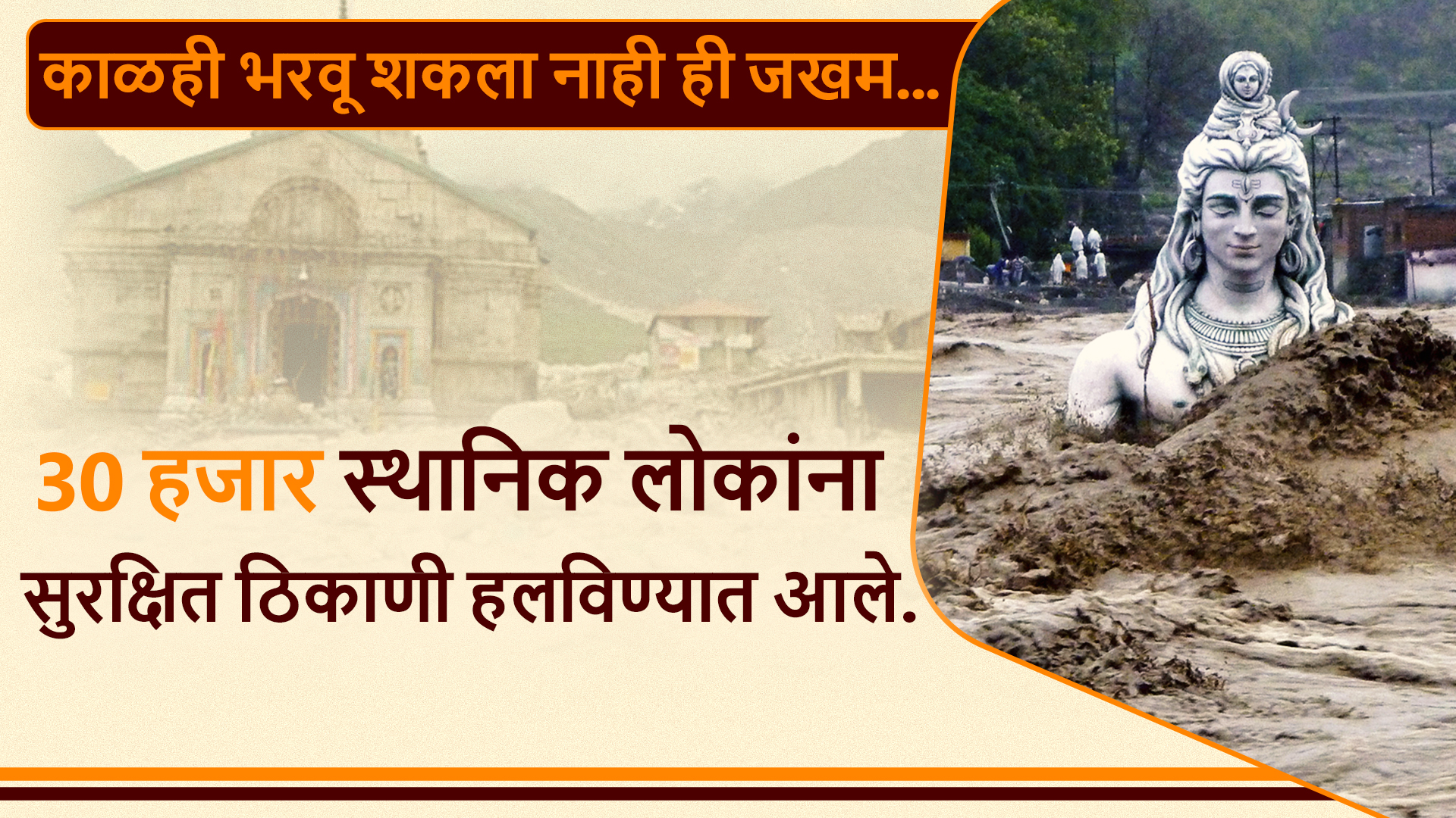 Kedarnath Disaster Brutal Photos