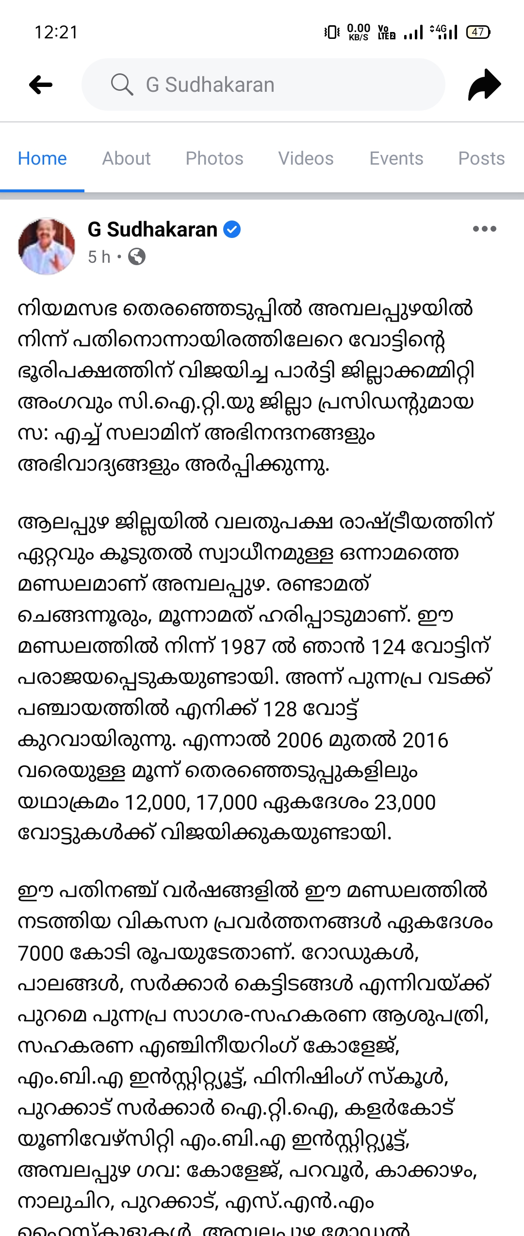 ജി സുധാകരൻ  G Sudhakaran s  evil forces worked to obstruct the election victory  ഹീന ശക്തികൾ പ്രവർത്തിച്ചുവെന്ന് ജി സുധാകരൻ  തെരഞ്ഞെടുപ്പ് വിജയത്തിന് തടസം ഉണ്ടാക്കി  ഹീന ശക്തികൾ