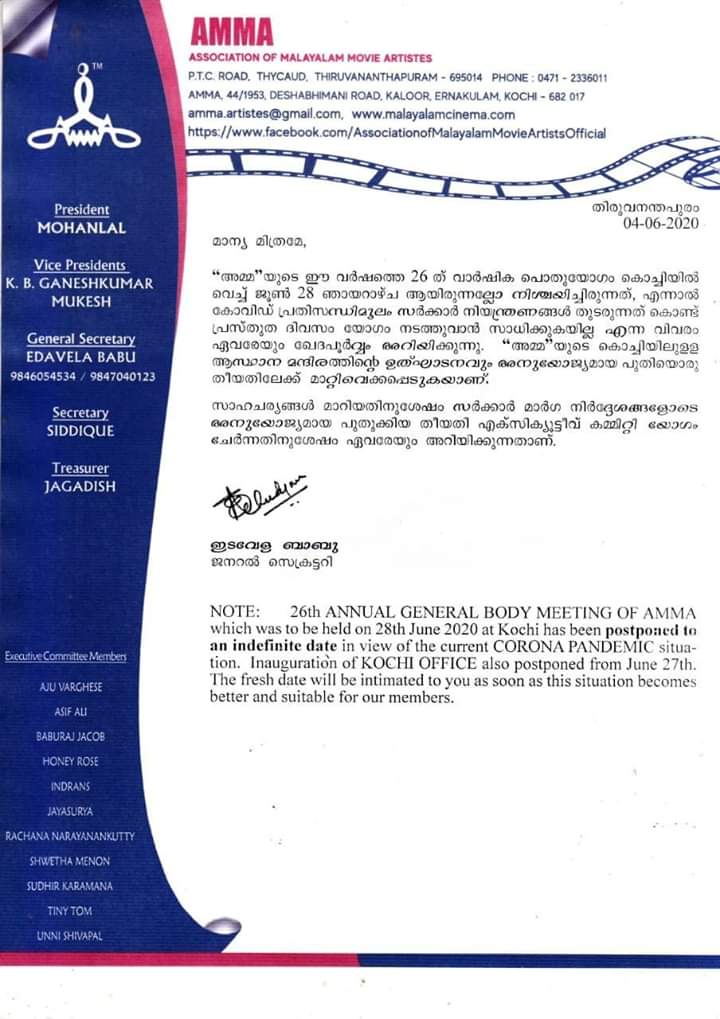 എറണാകുളം സിനിമ  കൊവിഡ് പ്രതിസന്ധി  അഭിനേതാക്കളുടെ പ്രതിഫലം  Actors' salary reduction  AMMA  Kerala film actors association  covid film stars salary