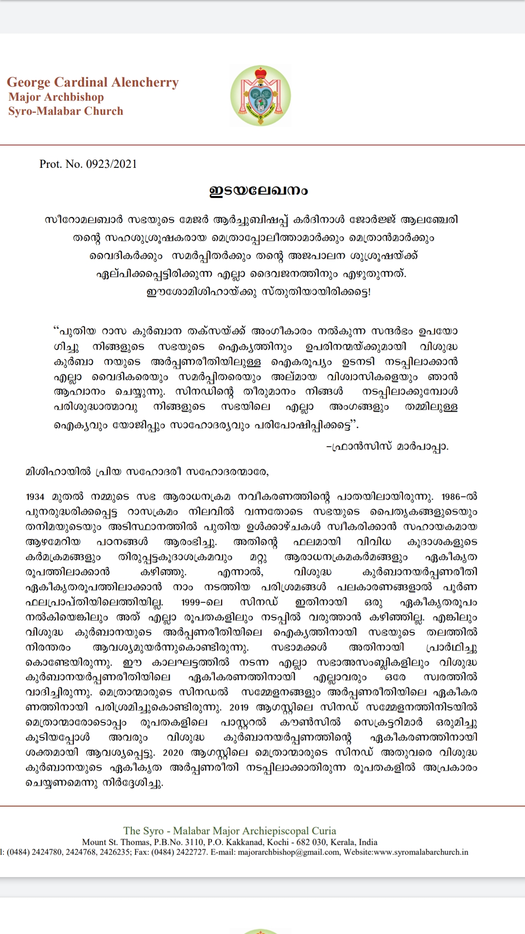 സിറോ മലബാർ സഭ  Priests protest against syro malabar church synod decision to unify mass  ആരാധനാക്രമം ഏകീകരിക്കൽ  പ്രതിഷേധവുമായി വൈദികർ  വൈദികർ  അതിരൂപത  Priests protest  syro malabar church  church synod  unify mass