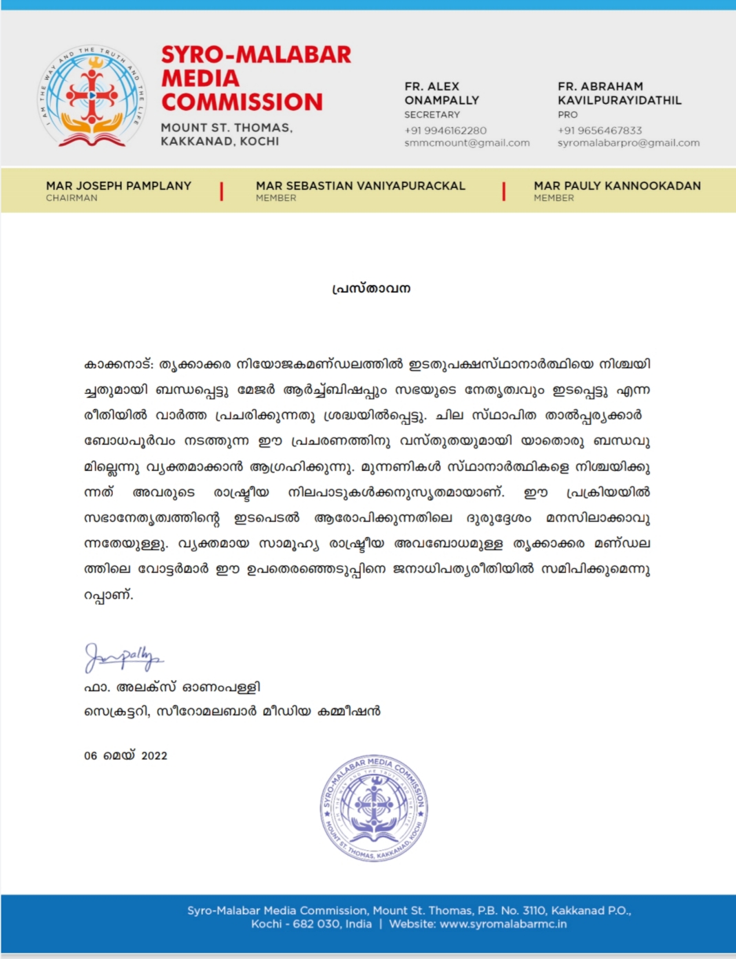 joe joseph left candidate  syro malabar church  thrikkakara by election  ജോ ജോസഫ് തൃക്കാക്കര ഉപതിരഞ്ഞെടുപ്പ്  സിറോ മലബാര്‍ സഭ  തൃക്കാക്കര ഉപതിരഞ്ഞെടുപ്പ്