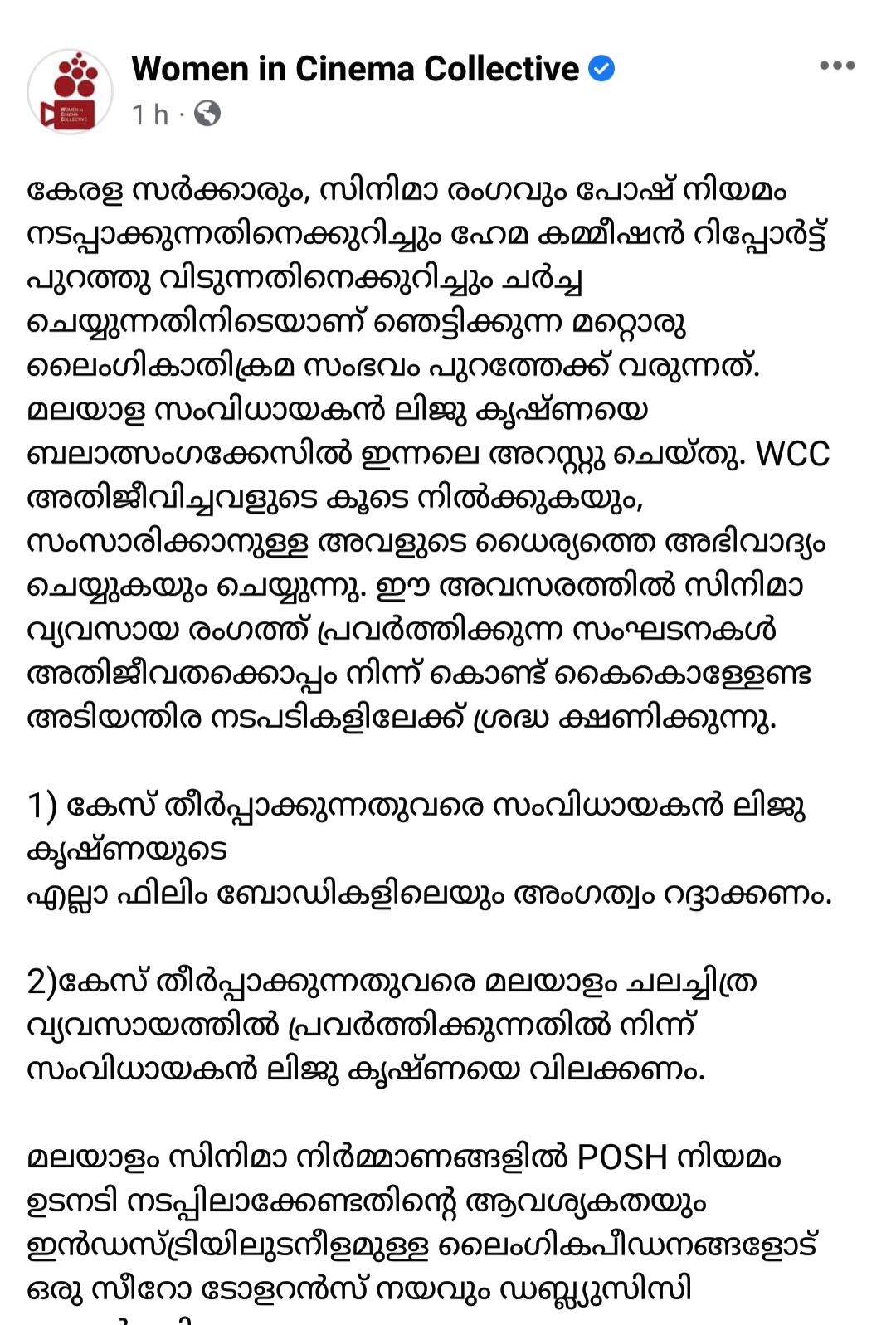 WCC against Padavettu director Liju Krishna  ലിജു കൃഷ്‌ണയെ സിനിമയില്‍ നിന്നും വിലക്കണമെന്ന്‌ ഡബ്ലുസിസി  ലിജു കൃഷ്‌ണയുടെ എല്ലാ ഫിലിം ബോഡികളിലെയും അംഗത്വം റദ്ദാക്കണമെന്ന്‌ ഡബ്ലുസിസി