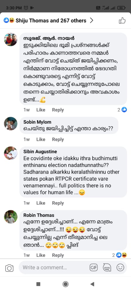 വോട്ടവകാശം; ട്രോളുകളിലൂടെ ജനങ്ങളെ ബോധവൽകരിച്ച് ജില്ലാ ഭരണകൂടം