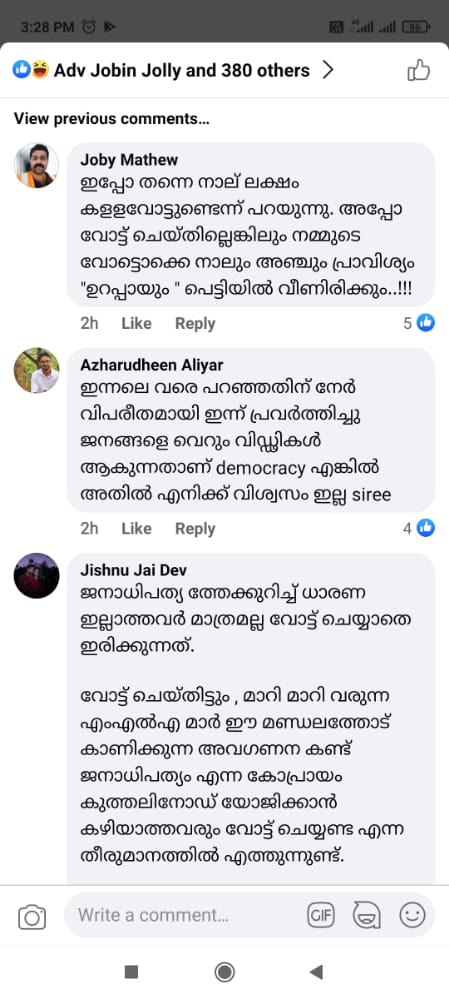 വോട്ടവകാശം; ട്രോളുകളിലൂടെ ജനങ്ങളെ ബോധവൽകരിച്ച് ജില്ലാ ഭരണകൂടം