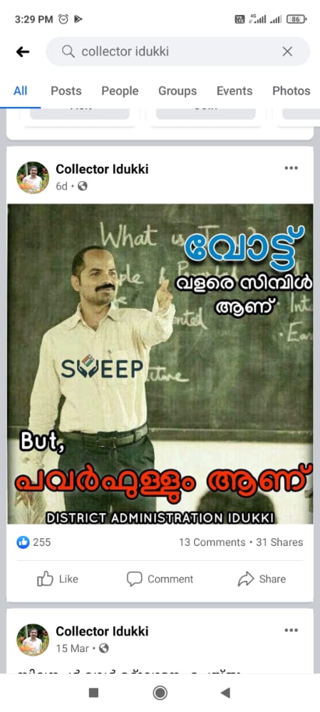 വോട്ടവകാശം; ട്രോളുകളിലൂടെ ജനങ്ങളെ ബോധവൽകരിച്ച് ജില്ലാ ഭരണകൂടം