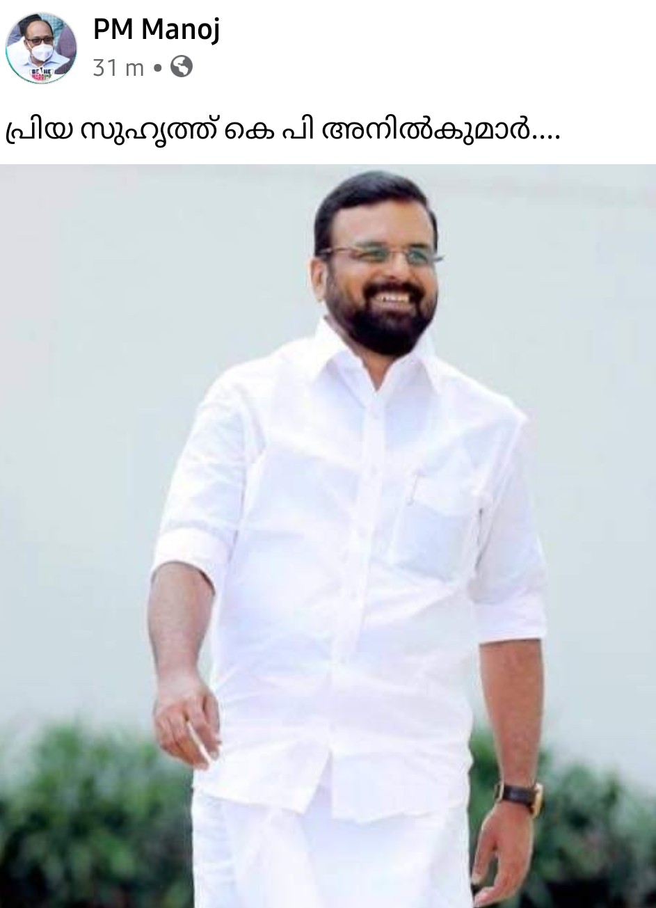 kp anilkumar joined in cpm