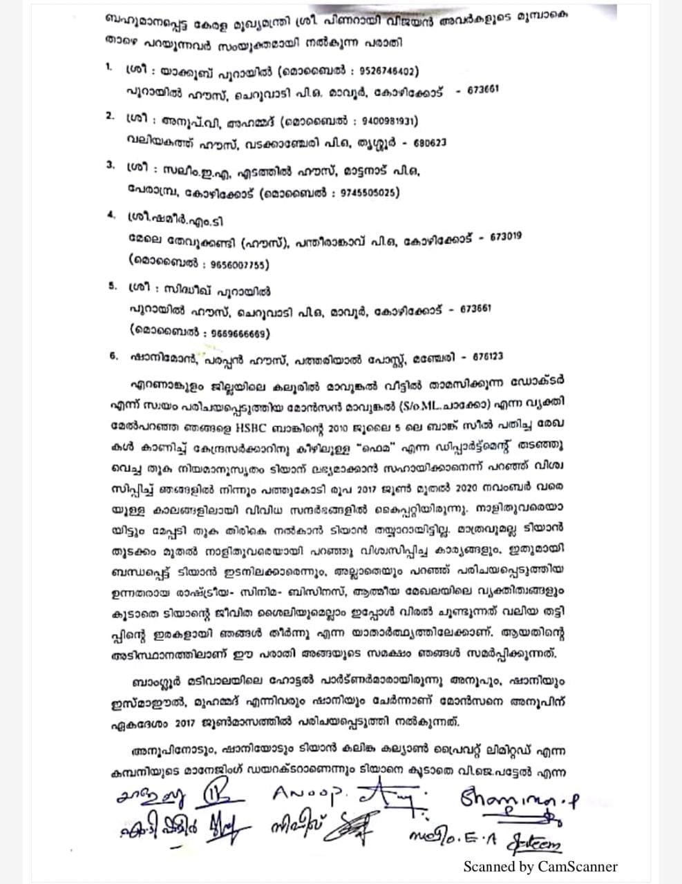 monson  മോൻസണെതിരെ രഹസ്യമായി നൽകിയ പരാതിയും ചോർന്നു  ക്രൈംബ്രാഞ്ച് ഡിവൈ.എസ്.പി  ക്രൈംബ്രാഞ്ച് ഡിവൈ.എസ്.പി രാജ്മോഹൻ  മോൻസൺ  സാമ്പത്തിക തട്ടിപ്പ്  മോൻസൺ മാവുങ്കൽ  monson mavunkal