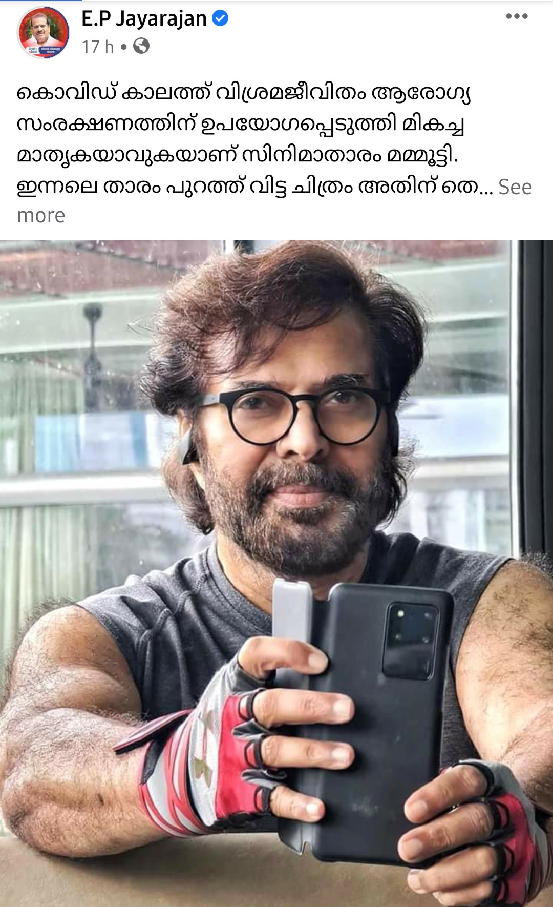 കണ്ണൂർ  മന്ത്രി ഇ.പി ജയരാജൻ  മെഗാസ്റ്റാറിന്‍റെ വര്‍ക്ക് ഔട്ട് ചിത്രം  ഫേസ്‌ബുക്ക്  മമ്മൂട്ടി പങ്കുവെച്ച ഫോട്ടോ  കരുതലിനൊപ്പം ആരോഗ്യവും  മമ്മൂട്ടിയെ അഭിനന്ദിച്ചു  Minister EP Jayarajan  kannur  Mammootty in his new makeover  facebook jayarajan