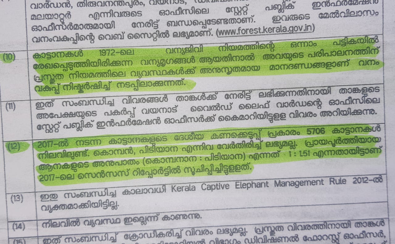 wild elephant numbers declining in kerala  wild elephant in kerala  palakkad  palakkad latest news  കേരളത്തിൽ കാട്ടാനകളുടെ എണ്ണം കുറയുന്നു  കാട്ടാനകള്‍ കുറയുന്നു  wild elephants are decreacing in kerala  പാലക്കാട്  പാലക്കാട് ജില്ലാ വാര്‍ത്തകള്‍