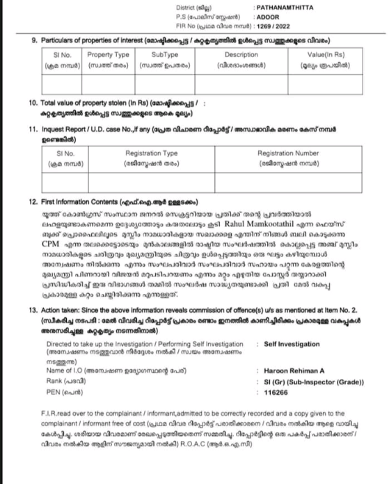 Rahul Mankoottathil  Youth Congress  Youth Congress Leader  Case on Facebook post  Facebook post about Muslim Comrades  Facebook post with incitement Comments  രാഹുൽ മാങ്കൂട്ടത്തില്‍  കലാപാഹ്വാനത്തിന് കേസ്  മുസ്‌ലിം ഉന്മൂലനമാണോ നിങ്ങളുടെ ലക്ഷ്യം  സമൂഹമാധ്യമമായ ഫേസ്ബുക്കിലൂടെ  യൂത്ത് കോൺഗ്രസ്  യൂത്ത് കോൺഗ്രസ് സംസ്ഥാന ജനറൽ സെക്രട്ടറി  പൊലീസ്  അടൂർ പൊലീസ്  ഇടത് അനുഭാവികളുടെ സമൂഹ മാധ്യമ കൂട്ടായ്മ  പാലക്കാട്  പത്തനംതിട്ട  സഖാക്കൾ  പാലക്കാട് ഷാജഹാൻ വധക്കേസുമായി