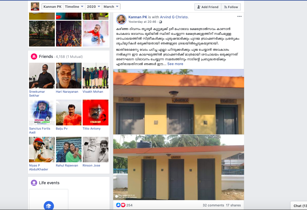 TEMPLE TOILET RESERVER FOR BRAHMINS IN TEMPLE RESERVER FOR BRAHMINS IN TEMPLE BRAHMINS IN TEMPLE DYFI ഡി.വൈ.എഫ്.ഐ ക്ഷേത്രത്തില്‍ ശൗചാലയം കൊച്ചിന്‍ ദേവസ്വം ശൗചാലയം