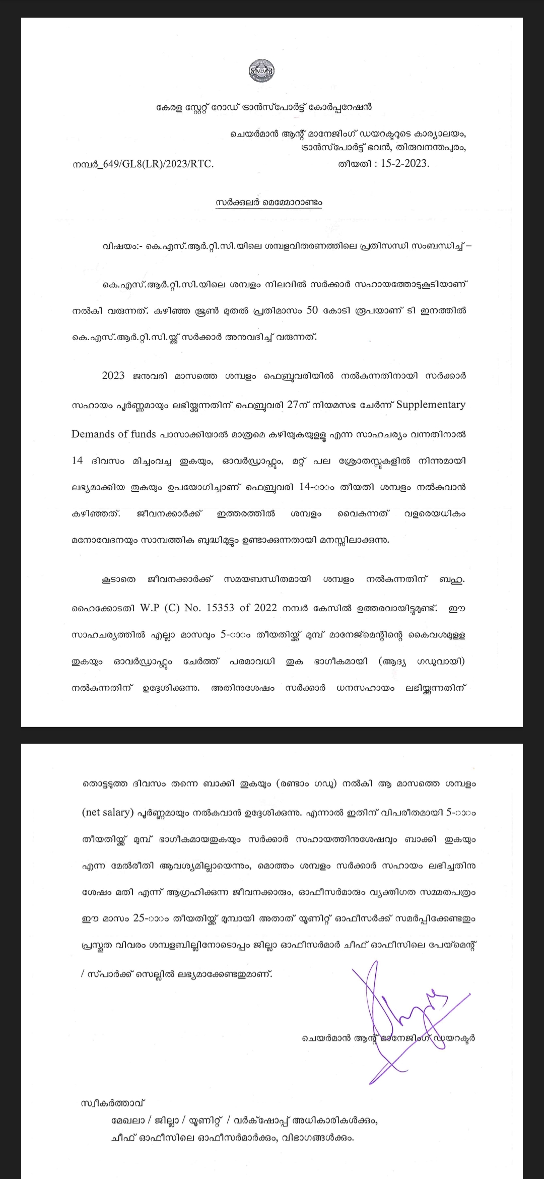 KSRTC Employees Salary in installment New order  KSRTC Employees Salary  KSRTC Employees Salary in installment  KSRTC Management  alary of Employees will distribute by Installment  ജീവനക്കാരുടെ ശമ്പളം ഗഡുക്കളായി  കെഎസ്‌ആര്‍ടിസി ജീവനക്കാരുടെ ശമ്പളം  ഉത്തരവുമായി കെഎസ്‌ആര്‍ടിസി മാനേജ്‌മെന്‍റ്  കെഎസ്‌ആര്‍ടിസി മാനേജ്‌മെന്‍റ്  ടാർഗറ്റ് അടിസ്ഥാനത്തിൽ ശമ്പളം  കെഎസ്‌ആര്‍ടിസി മാനേജ്മെന്‍റിന്‍റെ പുതിയ ഉത്തരവ്  കെഎസ്ആർടിസിയിൽ ജീവനക്കാർ  ശമ്പളം  ജീവനക്കാരും ഓഫീസർമാരും  കെഎസ്ആർടിസി  തൊഴിലാളി യൂണിയനുകളുമായി നടന്ന യോഗം  ശമ്പളം ഗഡുക്കളായി