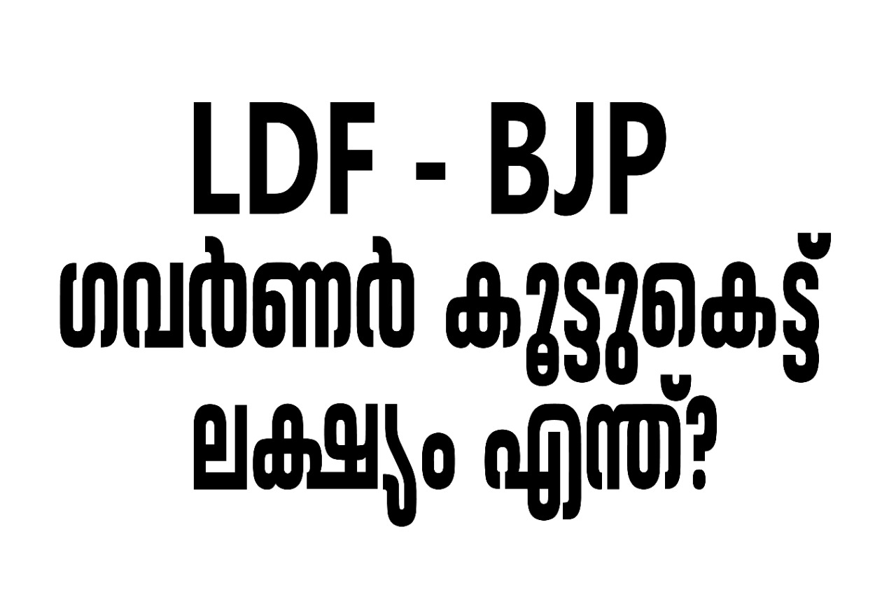 opposition parties protest  opposition protest in Legislative assembly  opposition protest against governor  governor policy declaration  governor arif muhammed khan  government ang governor issue  cpim  bjp  congress  latest news in trivandrum  latest news today  സഭയില്‍ പ്രതിഷേധിച്ച് പ്രതിപക്ഷം  ഗവര്‍ണര്‍ സര്‍ക്കാര്‍ ഒത്തുകളി  പ്രതിഷേധ പ്ലാക്കാര്‍ഡുമായി പ്രതിപക്ഷം  ഗവർണർ ആരിഫ് മുഹമ്മദ് ഖാന്‍  പ്ലക്കാർഡുമായാണ് പ്രതിപക്ഷം സഭയിലെത്തിയത്  ഗവർണറുടെ നയപ്രഖ്യാപനം  നയപ്രഖ്യാപന പ്രസംഗം  ഗവര്‍ണർ സർക്കാർ പോര്  തിരുവനന്തപുരം ഏറ്റവും പുതിയ വാര്‍ത്ത  ഇന്നത്തെ പ്രധാന വാര്‍ത്ത