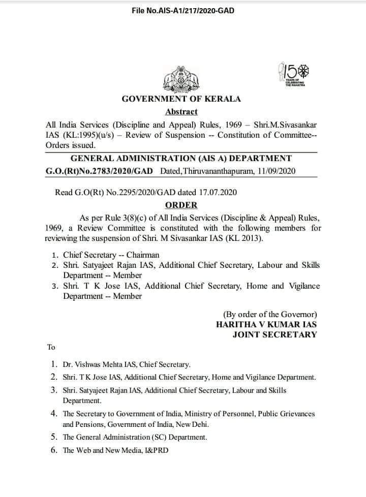 commitee formed to look into suspension of shivasanakar  shivasanakar  commitee formed  kerala gold scam  swapna shivashankar  എം. ശിവശങ്കർ  എം. ശിവശങ്കർ പുനഃപരിശോധിക്കുന്നു  സ്വപ്‌ന