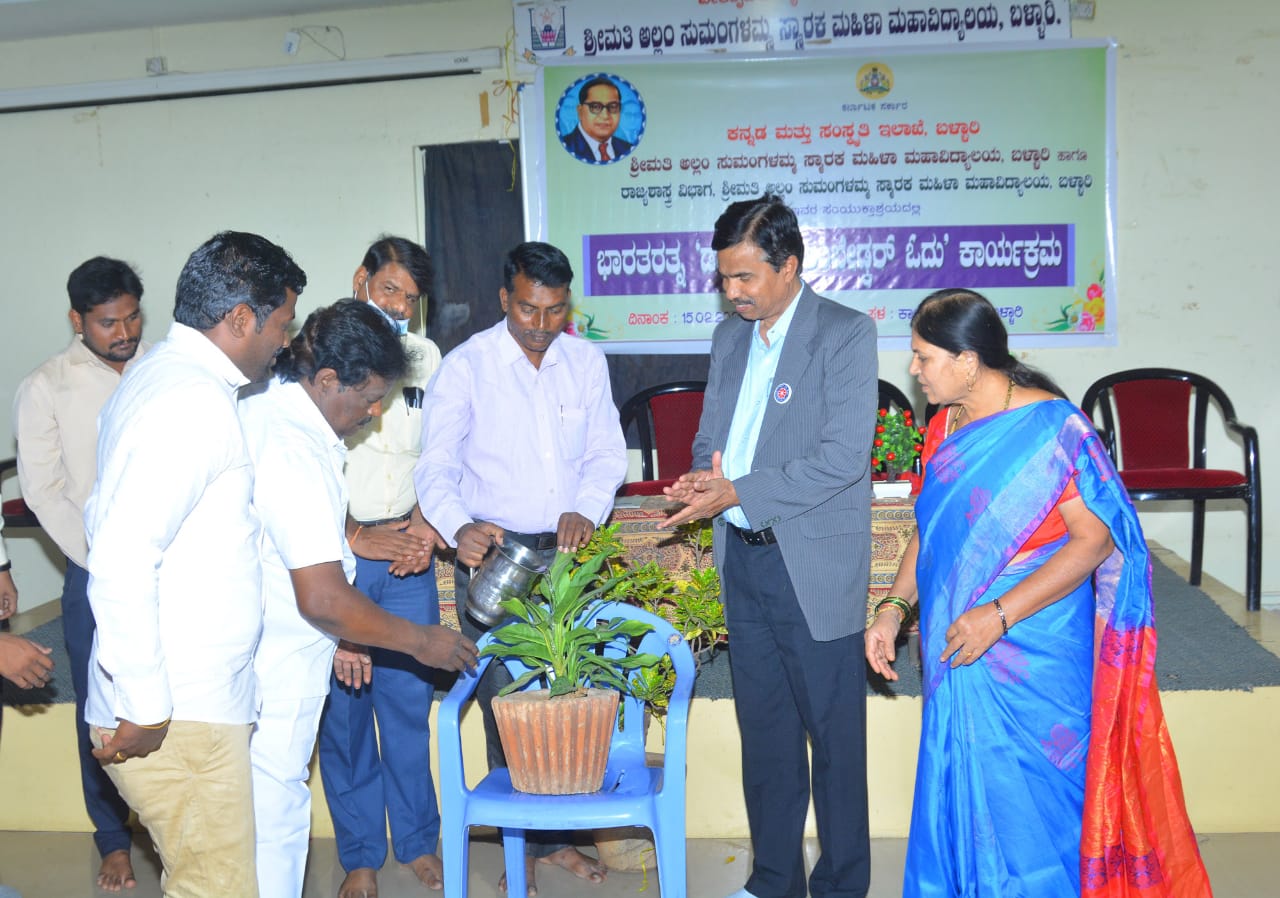 ಡಾ. ಅಂಬೇಡ್ಕರ್ ಓದು ವಿಶೇಷ ಕಾರ್ಯಕ್ರಮ