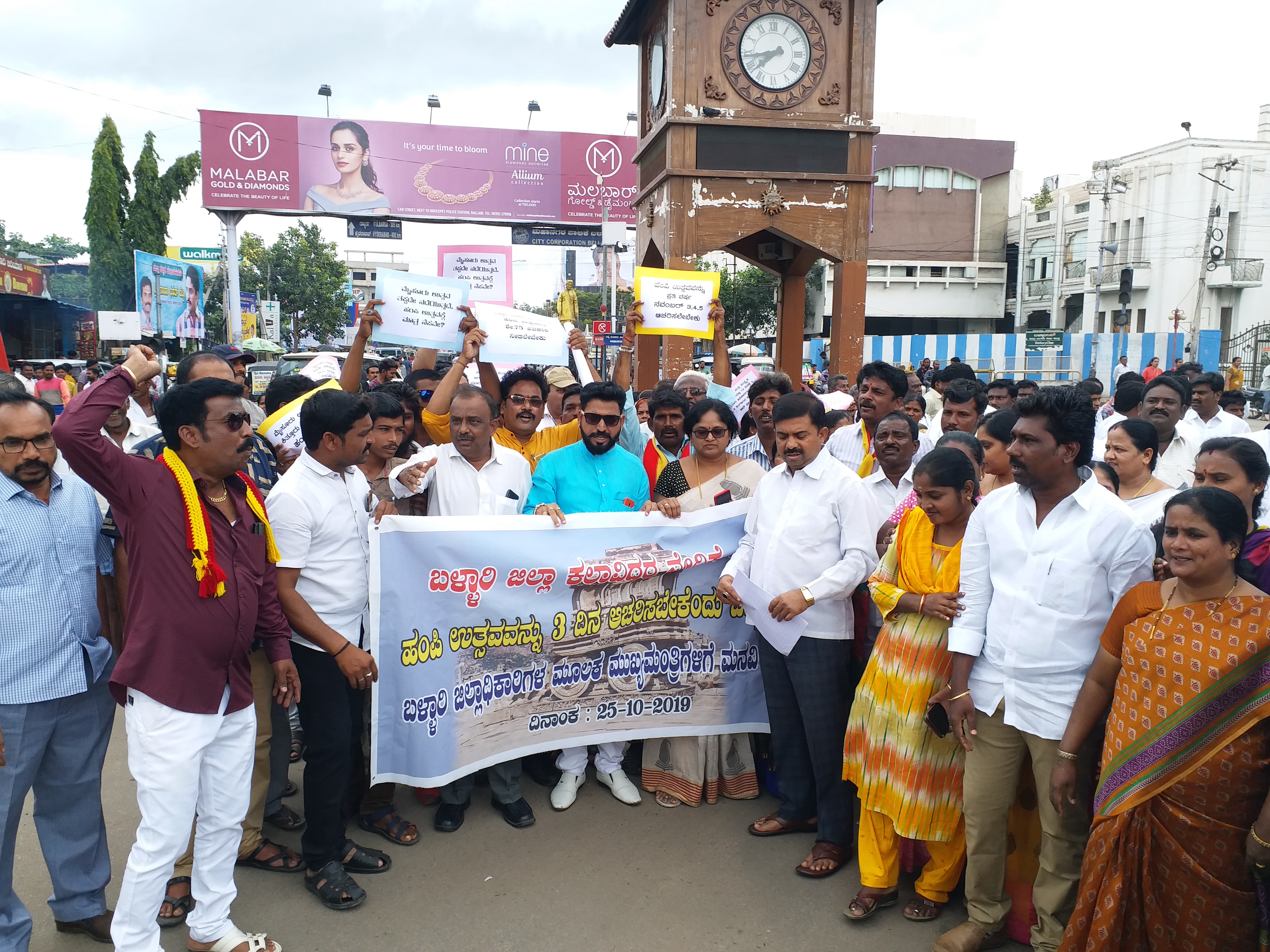 Artists protest against for celebrate the 3 days Hampi utsav