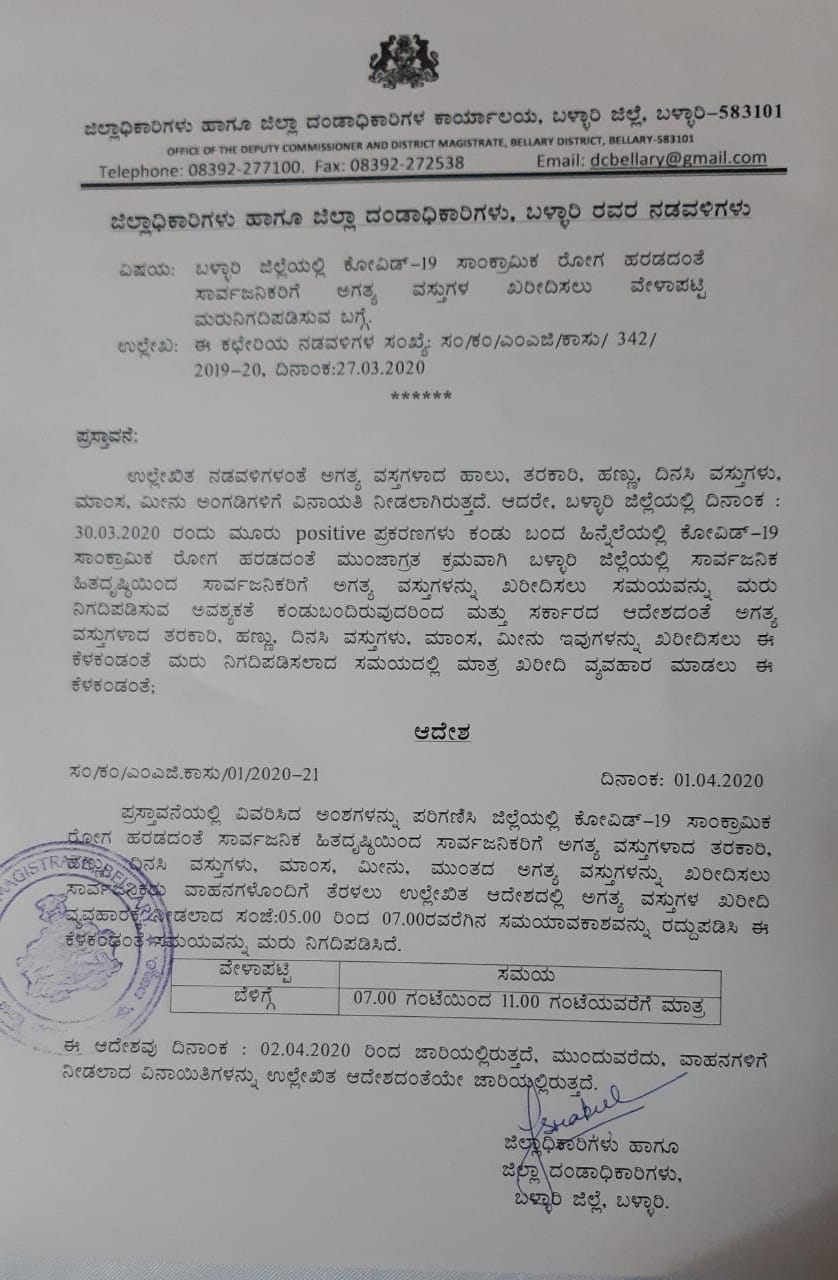 Do not reschedule the purchase of essential items in Bellary