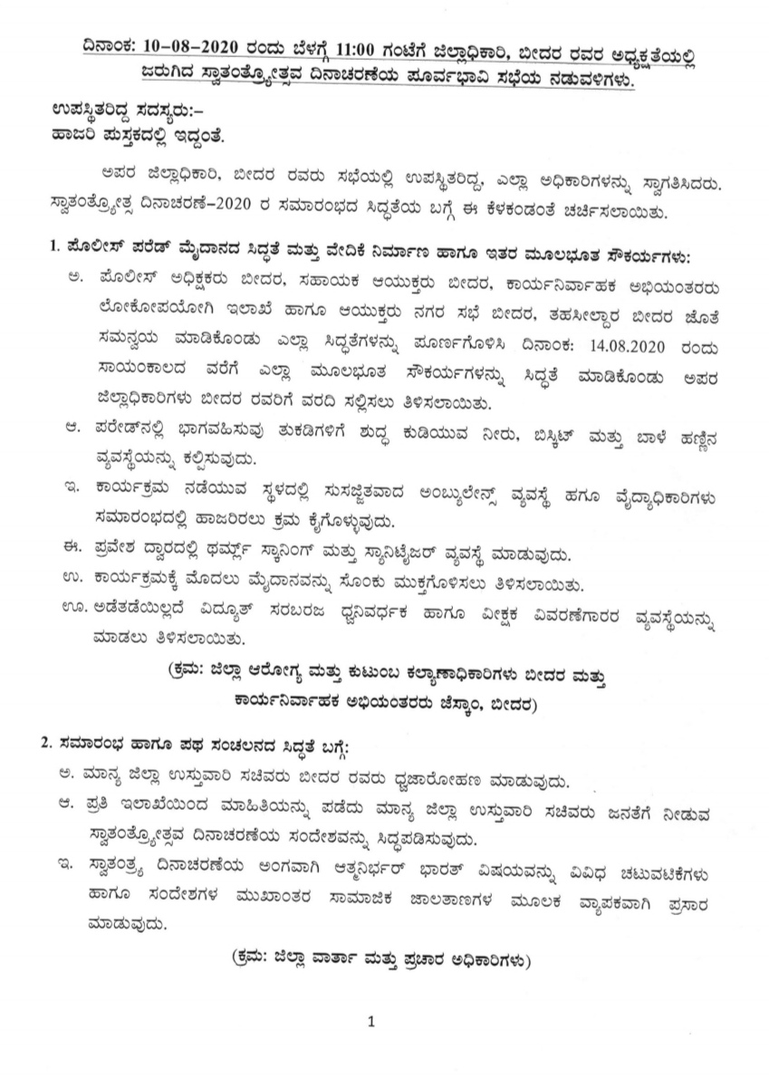 ಸುತ್ತೋಲೆ