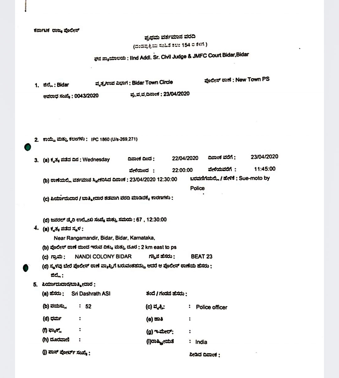 Violation of Quarantine Rule: Case on Corona virus Cured one ...!