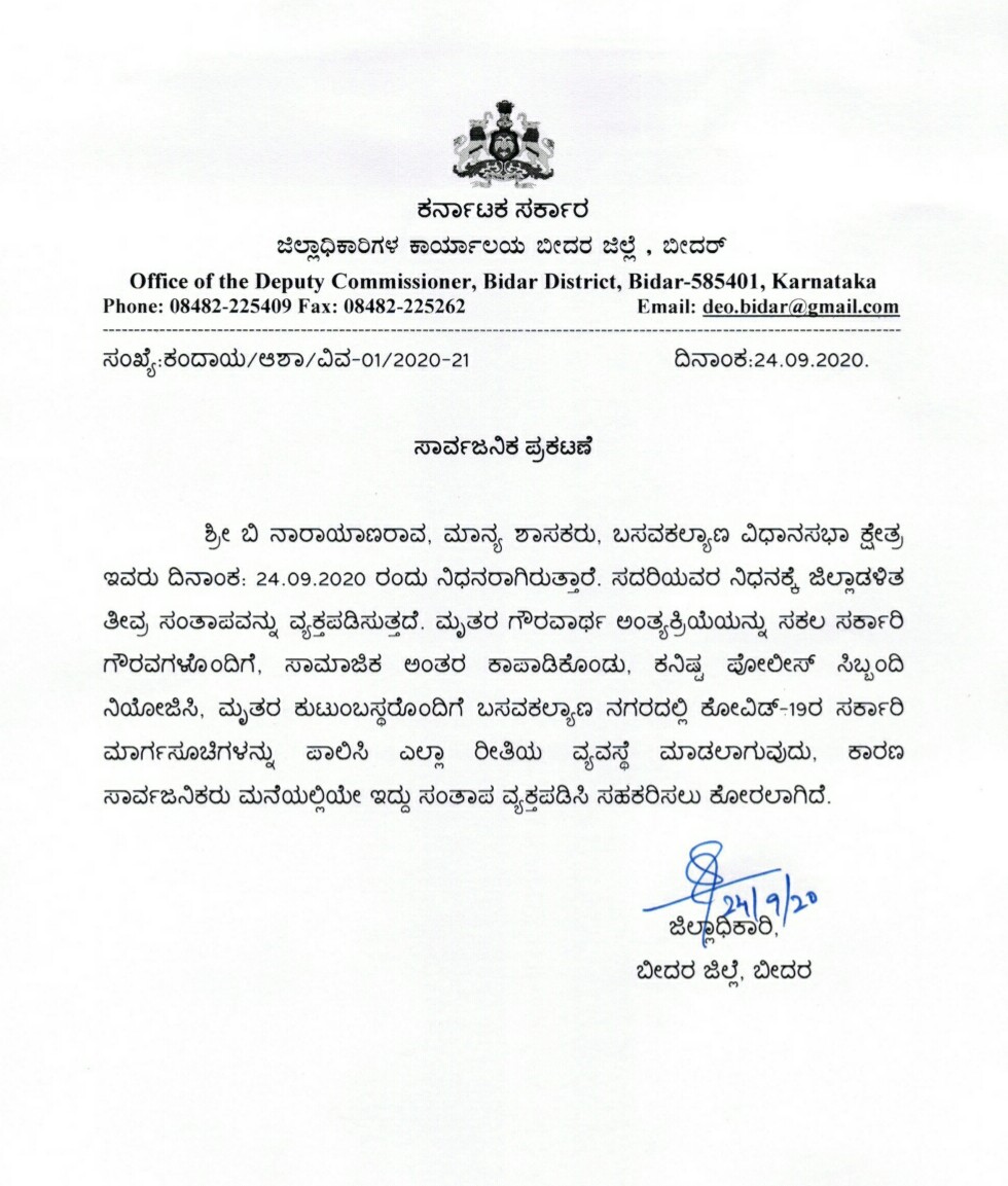 DC Press Note