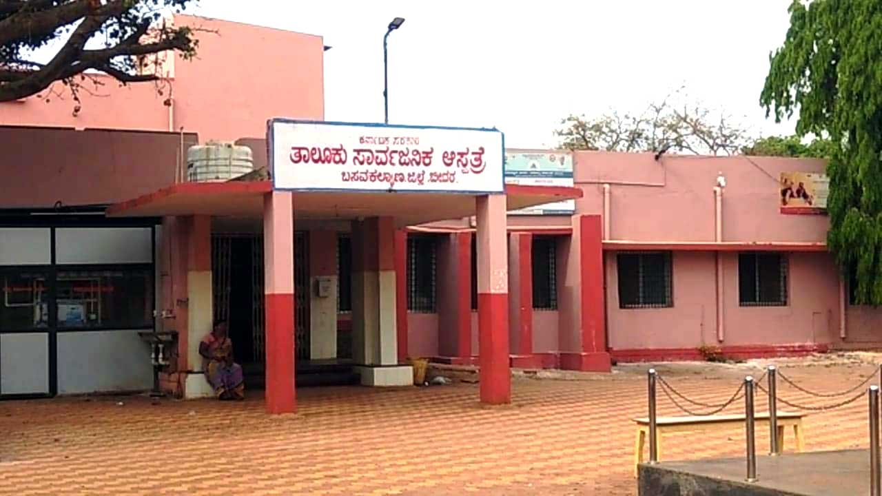 ಬಸವಕಲ್ಯಾಣದ 116 ಜನರ ವರದಿ ನೆಗೆಟಿವ್