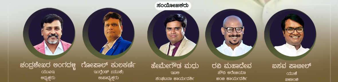 Sagarottara Kannadigas Conversation with Ravi D. Channannavar