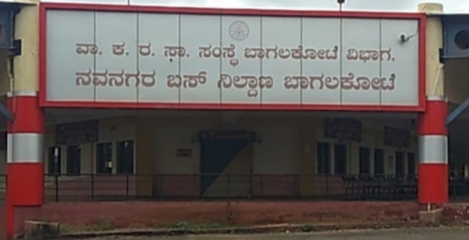 today-corona-report-of-bagalkot-and-vijayapur-districts