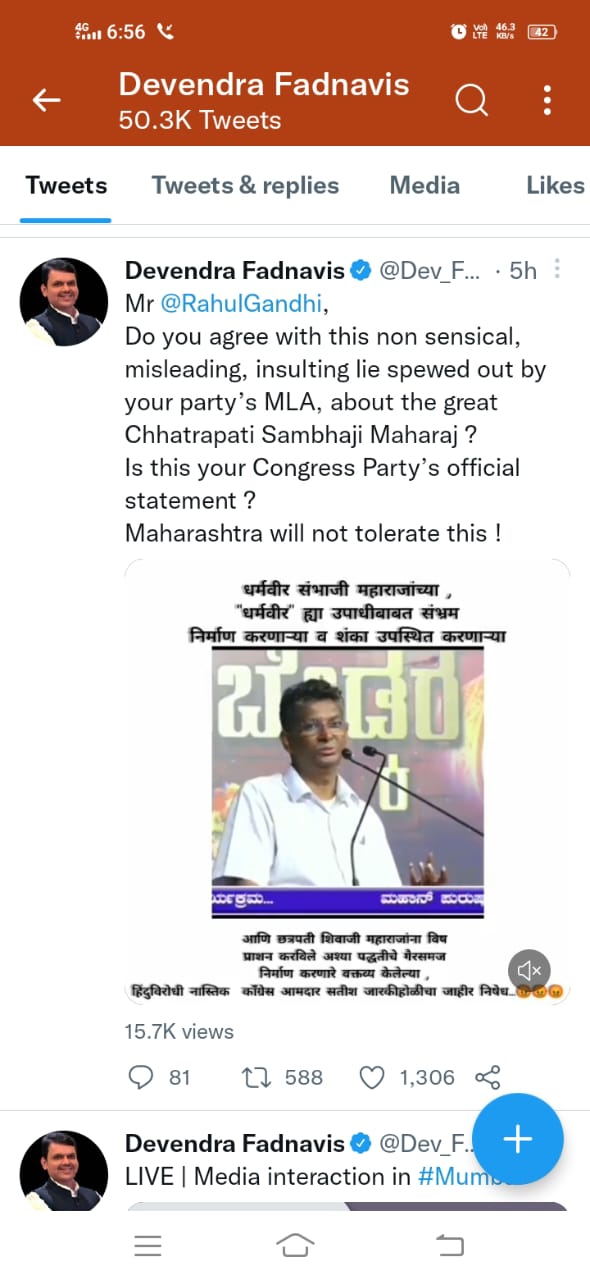 Devendra Fadnavis tweet about Satish Jarakiholi's statement