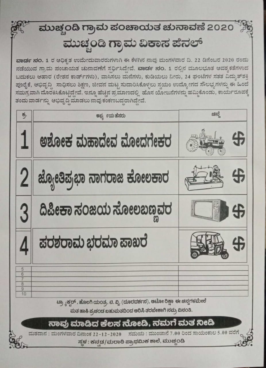 prisoner participated in village panchayath election