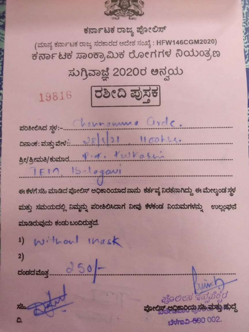 ತಹಶೀಲ್ದಾರರಿಗೆ ದಂಡ ವಿಧಿಸಿದ ಪೊಲೀಸ್