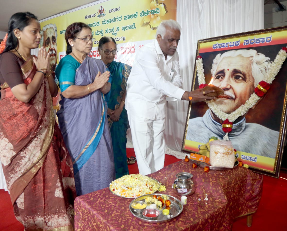 nastion poet kuvempu Birthday celebration in  belagavi