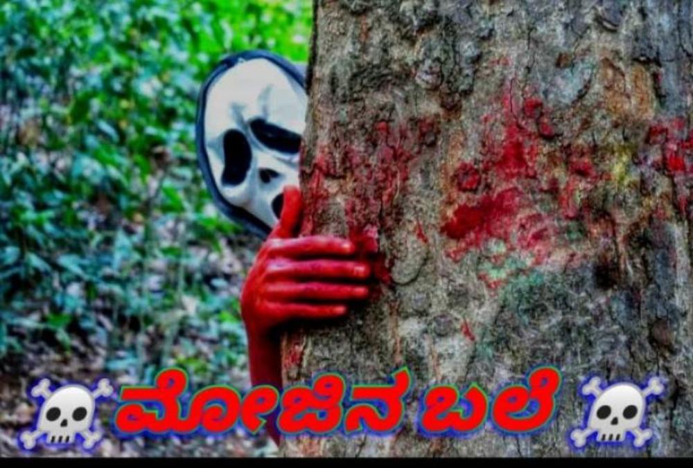 Bhatkala youth made short film