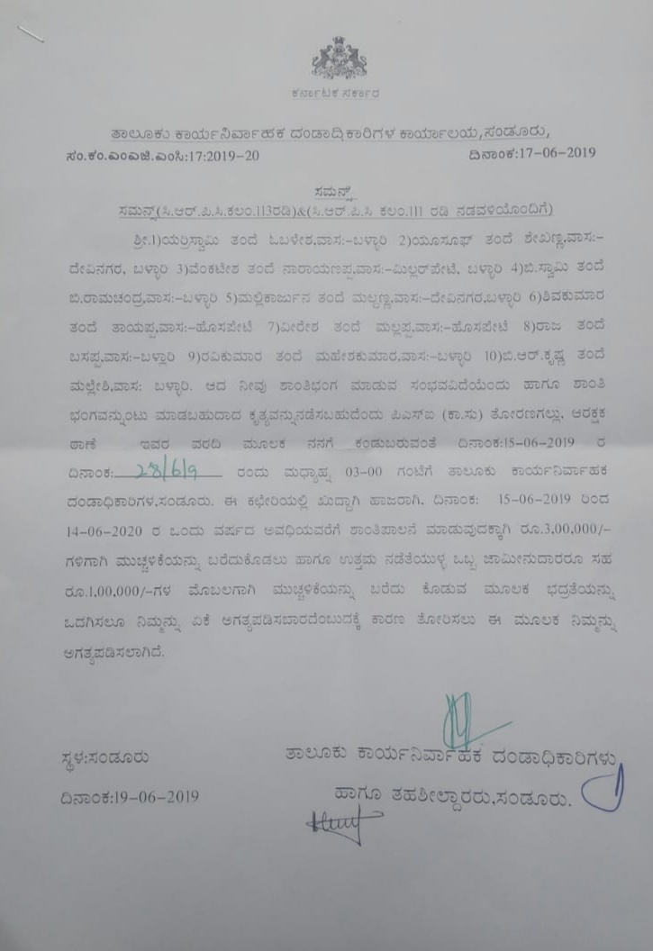 enforcement of summons notice from sandur taluk tahsildar