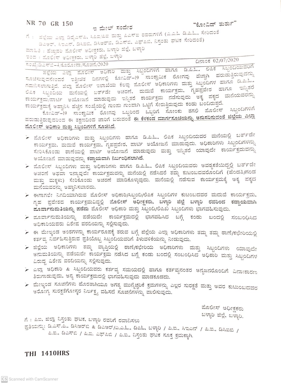 big mistake by health department, big mistake by health department in Bellary, bellary health department, bellary health department news, ಆರೋಗ್ಯ ಇಲಾಖೆಯಿಂದ ಮತ್ತೊಂದ ಎಡವಟ್ಟು, ಬಳ್ಳಾರಿಯಲ್ಲಿ ಆರೋಗ್ಯ ಇಲಾಖೆಯಿಂದ ಮತ್ತೊಂದ ಎಡವಟ್ಟು, ಬಳ್ಳಾರಿಯಲ್ಲಿ ಆರೋಗ್ಯ ಇಲಾಖೆ, ಬಳ್ಳಾರಿಯಲ್ಲಿ ಆರೋಗ್ಯ ಇಲಾಖೆ ಸುದ್ದಿ,